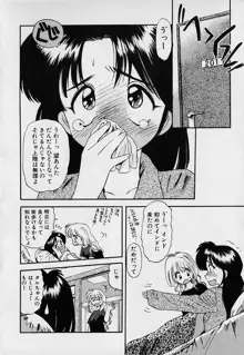 ぺかぺかの洋航娘1, 日本語