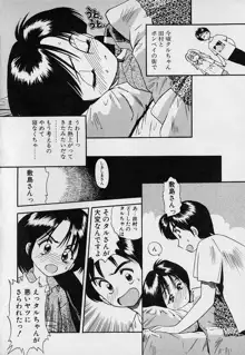 ぺかぺかの洋航娘1, 日本語