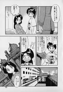 ぺかぺかの洋航娘1, 日本語