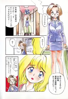 ぺかぺかの洋航娘1, 日本語