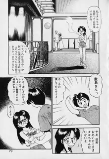 ぺかぺかの洋航娘1, 日本語