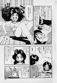 ぺかぺかの洋航娘1, 日本語