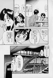 ぺかぺかの洋航娘1, 日本語