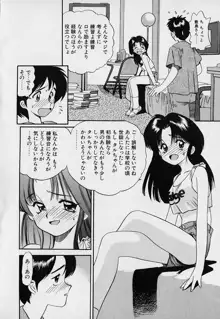 ぺかぺかの洋航娘1, 日本語