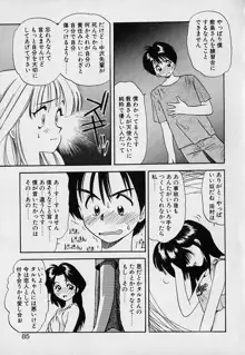 ぺかぺかの洋航娘1, 日本語