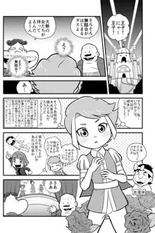 幸福な王子, 日本語