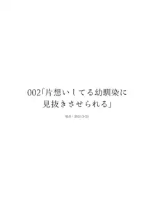 委員長は堕とせない～ツイッターまんが総集編2019-2021～, 日本語