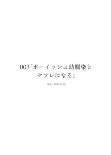 委員長は堕とせない～ツイッターまんが総集編2019-2021～, 日本語