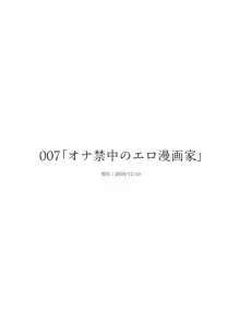 委員長は堕とせない～ツイッターまんが総集編2019-2021～, 日本語