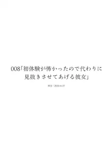 委員長は堕とせない～ツイッターまんが総集編2019-2021～, 日本語