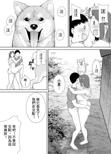 僕の母さんで、僕の好きな人。5（玲爱翻译）, 中文