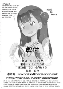 Oshiri Shoujo - Anal Angel, Español