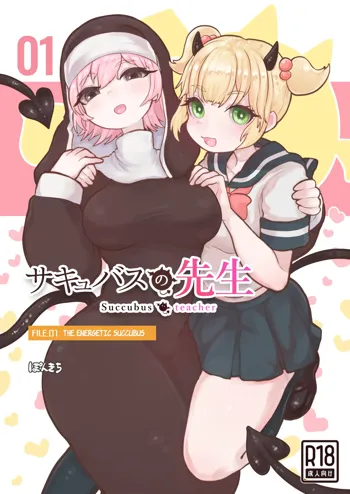 Succubus no Sensei FILE.01 Genki Musume Succubus-hen | Succubus Teacher FILE.01 The Energetic Succubus, English