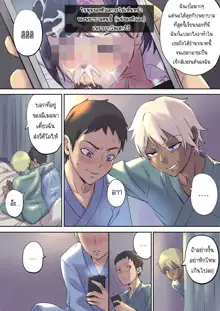 Tonari no Bed de Netorareru Kangoshi Jukubo | แม่ผมเล่นชู้กับเตียงข้างๆ, ไทย