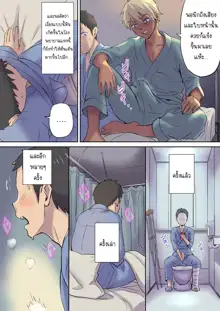 Tonari no Bed de Netorareru Kangoshi Jukubo | แม่ผมเล่นชู้กับเตียงข้างๆ, ไทย