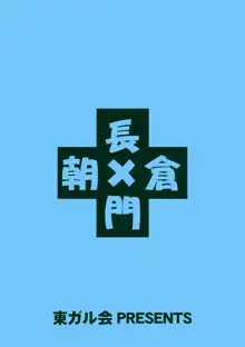 朝長計画 2007 年頭報告書, 日本語