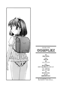 COMPLEX, 日本語