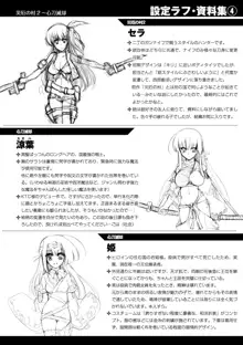 戦乙女、敗北の成れの果て, 日本語