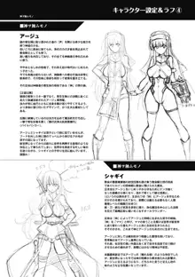 戦乙女、快楽ニ呑マレイク, 日本語