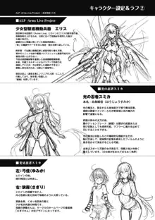 戦乙女、快楽ニ呑マレイク, 日本語