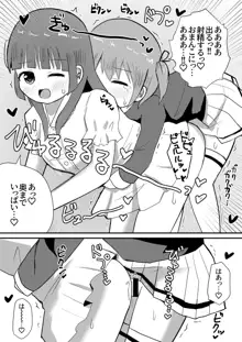 男の娘あき お姉ちゃんと一線越えちゃった!, 日本語