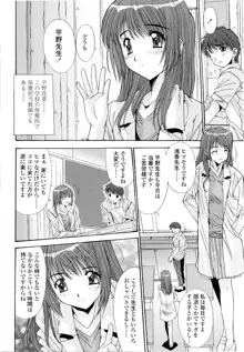 藤ノ宮女子学園物語, 日本語