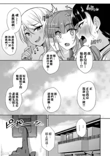 ［でらうえあ]となりのサキユバスちん, 中文