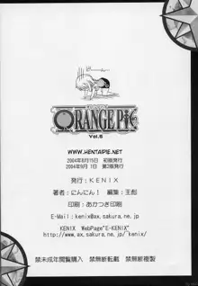 ORANGE PIE Vol. 5, Português