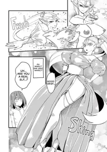 Elf ga Joou-sama! Ch. 1 | That Elf is My Queen! Ch. 1 Vol.1, English