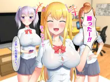 押しかけギャルハーレム！～陰キャの俺が巨乳ギャルのセフレになった件～, 日本語