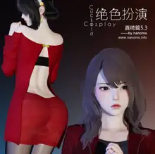 绝色扮演 CuckoldxCosplay 真绮篇 5.3, 中文