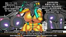 Latex Factory ~Evil Corruption Slime~, 中文