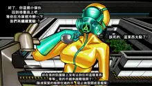 Latex Factory ~Evil Corruption Slime~, 中文