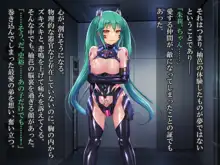 輝装星姫アステリア2 逆心の偽愛堕焉, 日本語