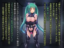 輝装星姫アステリア2 逆心の偽愛堕焉, 日本語