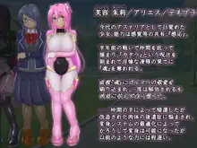 輝装星姫アステリア2 逆心の偽愛堕焉, 日本語