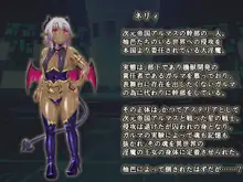 輝装星姫アステリア2 逆心の偽愛堕焉, 日本語