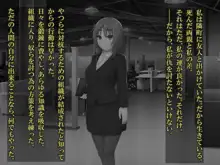 輝装星姫アステリア2 逆心の偽愛堕焉, 日本語