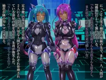 輝装星姫アステリア2 逆心の偽愛堕焉, 日本語