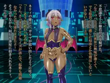 輝装星姫アステリア2 逆心の偽愛堕焉, 日本語