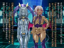 輝装星姫アステリア2 逆心の偽愛堕焉, 日本語