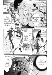 Mix Edge Ch. 3, ไทย