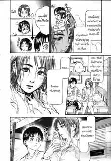 Mix Edge Ch. 3, ไทย