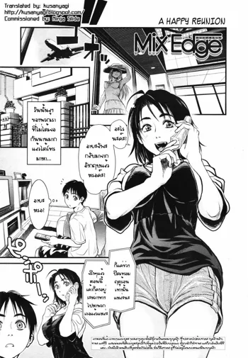 Mix Edge Ch. 4, ไทย