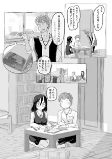 兄貴と彼女のアルバイト, 日本語