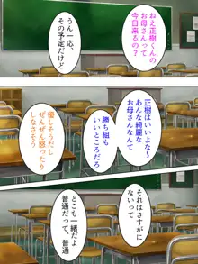 ドマゾな友達の母親と欲望のままに突き進む! <総集編>, 日本語