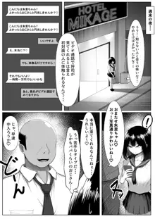 寝取らせなんて、やらなきゃよかった。, 日本語