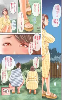 痴女達の酒池肉林, 日本語