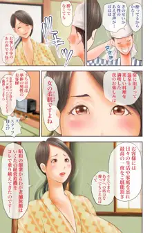 痴女達の酒池肉林, 日本語