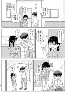 おじさんのなつやすみ2, 日本語